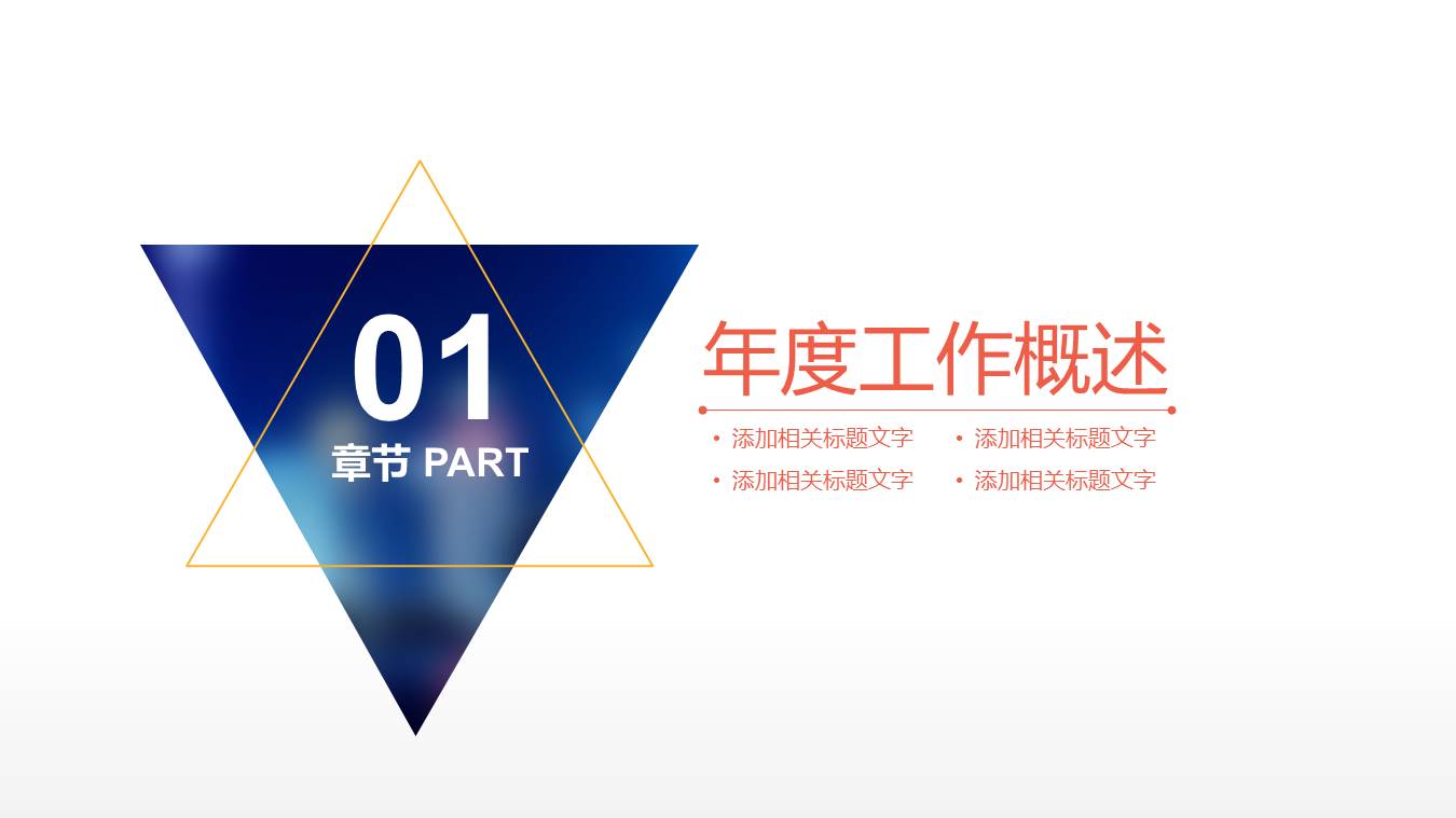 高端商务 (50).pptx